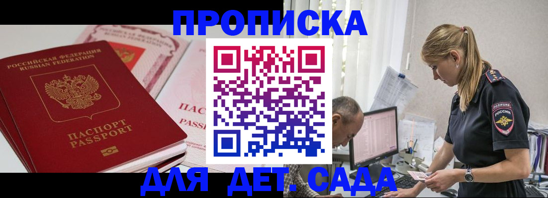 временная регистрация для школы в Нарткале